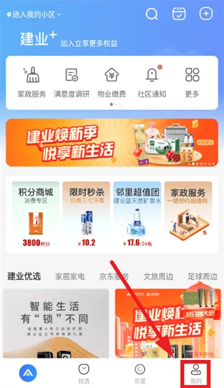 建业 app 建业 app