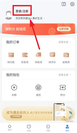 建业 app 建业 app