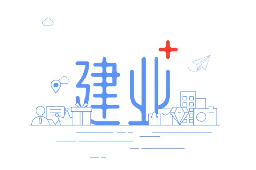 建业+app 建业+app