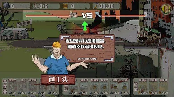 建筑工大战僵尸手机版 v1.4.0 安卓版 建筑工大战僵尸手机版 v1.4.0 安卓版
