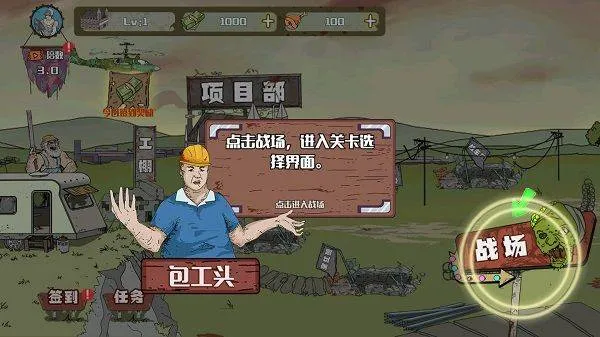建筑工大战僵尸手机版 v1.4.0 安卓版 建筑工大战僵尸手机版 v1.4.0 安卓版