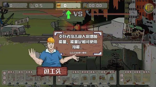 建筑工大战僵尸手机版 v1.4.0 安卓版 建筑工大战僵尸手机版 v1.4.0 安卓版