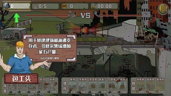 建筑工大战僵尸手机版 v1.4.0 安卓版 建筑工大战僵尸手机版 v1.4.0 安卓版
