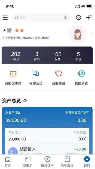 建设银行app最新版 v8.7.8安卓版