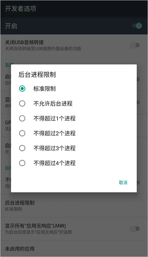 开发者选项app v4.0.0 安卓版