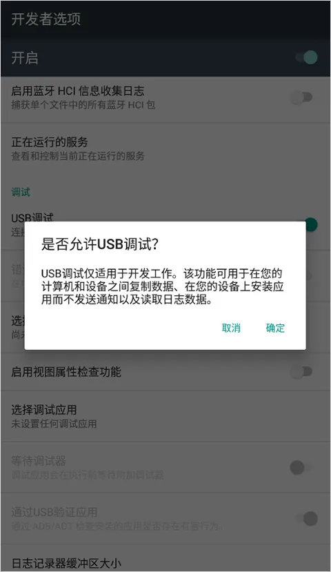 开发者选项app v4.0.0 安卓版