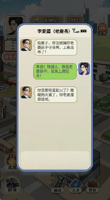 开局破防了小游戏(開局破防了)v9.0 最新版 开局破防了小游戏(開局破防了)v9.0 最新版