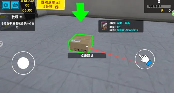 开店生活模拟游戏 v2.0.0 安卓版 开店生活模拟游戏 v2.0.0 安卓版