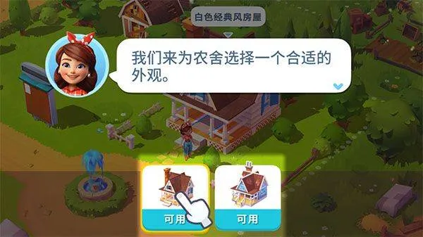 开心农场3动物园中文版(FarmVille 3) v1.68.51908安卓版