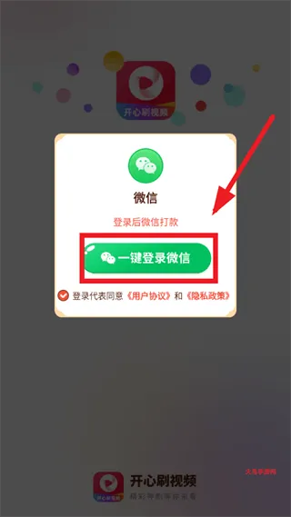 开心刷视频短剧app下载安装 开心刷视频短剧app下载安装
