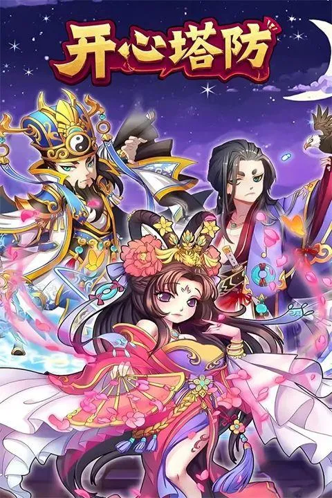 开心塔防华为版 v5.0安卓版