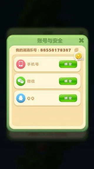 开心消消乐官方正版 v1.155