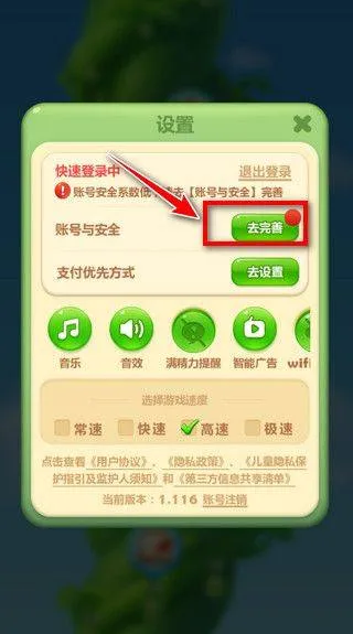 开心消消乐官方正版 v1.155