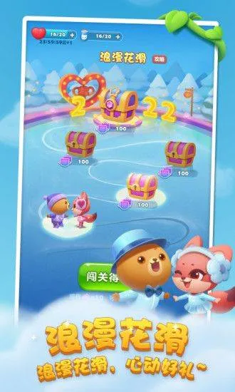 开心消消乐正版下载2026 v1.151 安卓版 开心消消乐正版下载2026 v1.151 安卓版