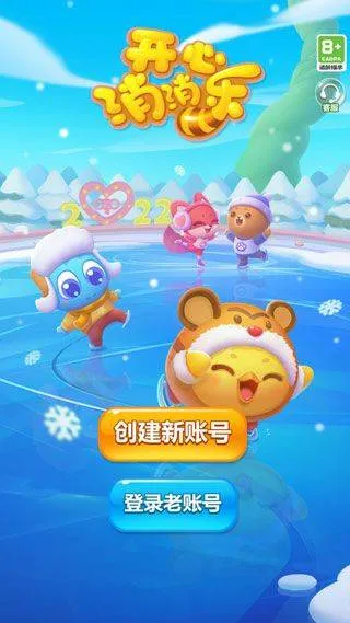 开心消消乐正版下载2026 v1.151 安卓版 开心消消乐正版下载2026 v1.151 安卓版