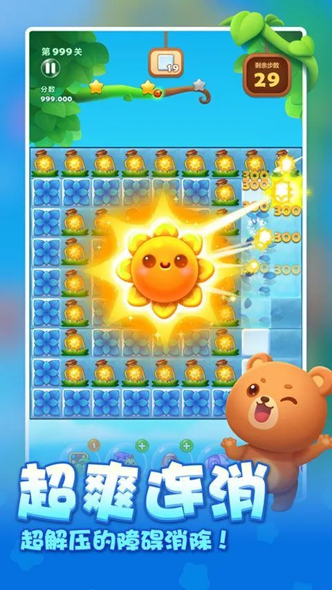 开心消消乐赚钱红包版 v1.156