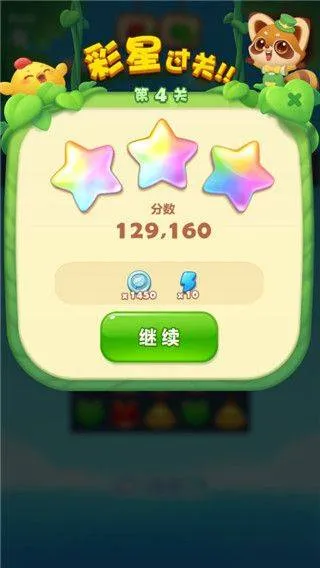 开心消消乐QQ登录版 开心消消乐QQ登录版