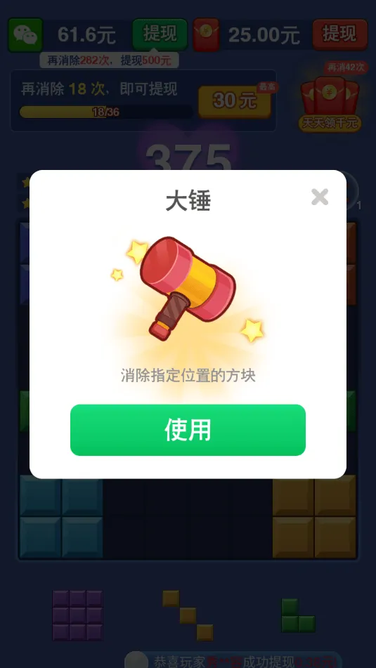 开心消砖块红包版官方下载 v1.0.7 安卓版 开心消砖块红包版官方下载 v1.0.7 安卓版