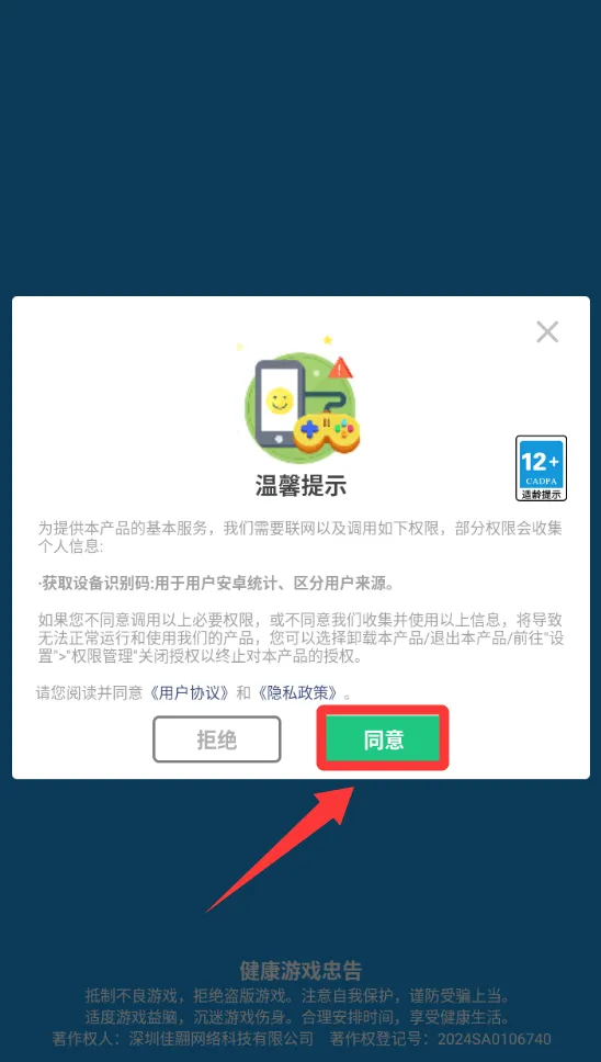 开心连一连游戏 v1.0.6 安卓版 开心连一连游戏 v1.0.6 安卓版