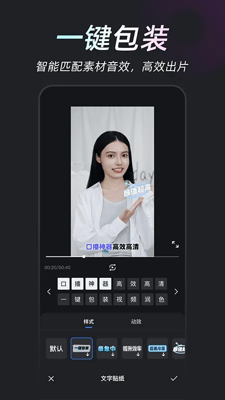 开拍AI剪视频app v4.0.43安卓版
