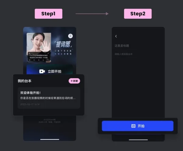 开拍AI剪视频app v4.0.80安卓版