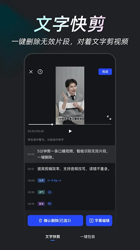 开拍AI剪视频app v4.0.80安卓版
