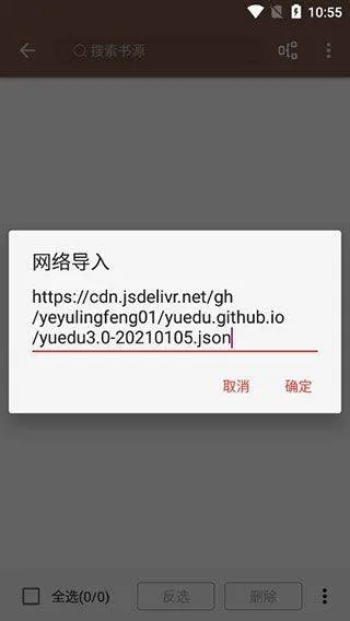 开源阅读app最新版本 v3.26.031021安卓版