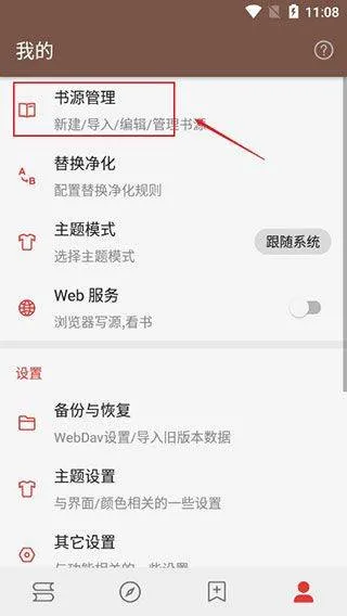 开源阅读app最新版本 v3.26.031021安卓版