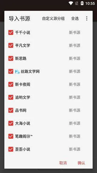 开源阅读app最新版本 v3.26.031021安卓版