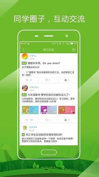 开课啦官方版 v6.29.1安卓版