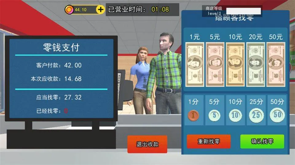 开超市模拟器 v1.5安卓版