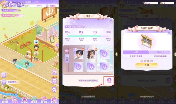 开间服装店官方正版 v1.0.2安卓版