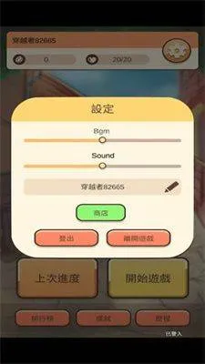异世界选择生存手机游戏 异世界选择生存手机游戏