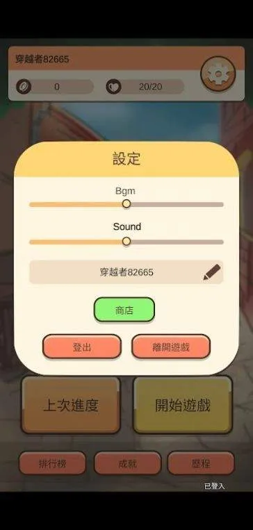 异世界选择生存手机游戏(異世界選擇生存) v0.1.5 安卓版