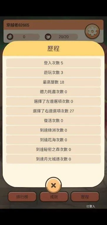 异世界选择生存手机游戏(異世界選擇生存) v0.1.5 安卓版