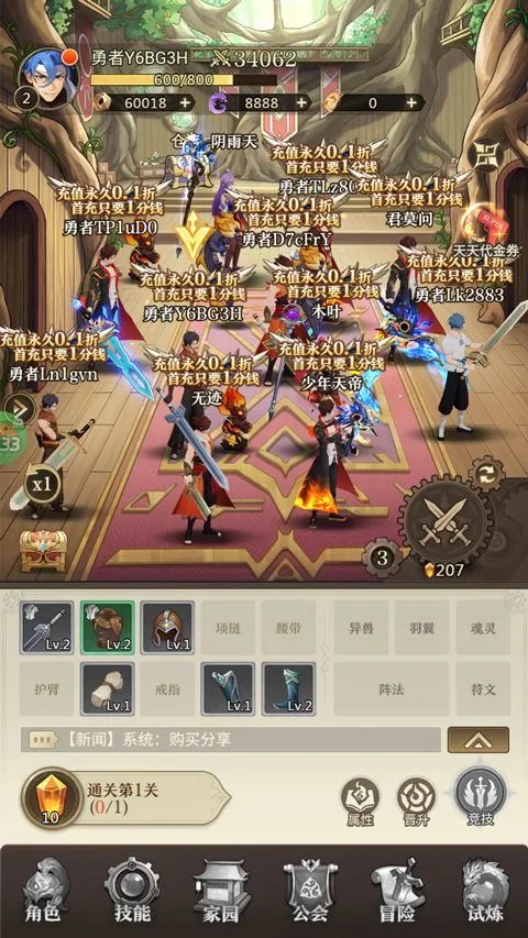 异界修真折扣版 v0.0.1安卓版