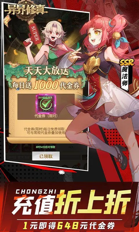 异界修真折扣版 v0.0.1安卓版
