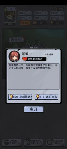异界深渊模拟器游戏 v1.0.0 安卓版 异界深渊模拟器游戏 v1.0.0 安卓版