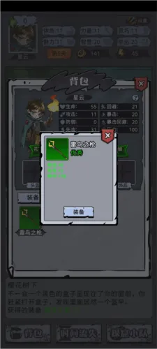 异界深渊模拟器游戏 v1.0.0 安卓版 异界深渊模拟器游戏 v1.0.0 安卓版