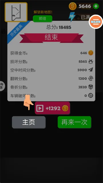 弄死火柴人2游戏 v3.7.23 安卓版 弄死火柴人2游戏 v3.7.23 安卓版