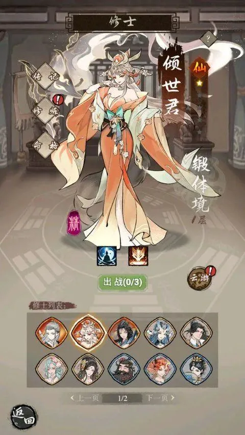 弑神斩仙官方版 v1.4.1安卓版