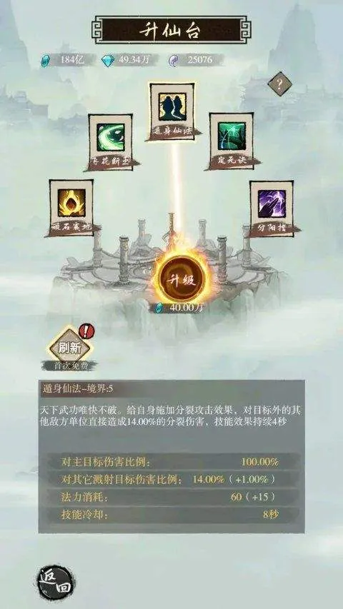 弑神斩仙官方版 v1.4.1安卓版
