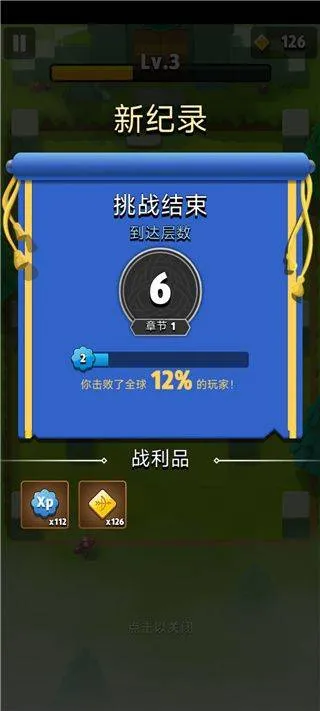 弓箭传说国服 v3.6.1安卓版
