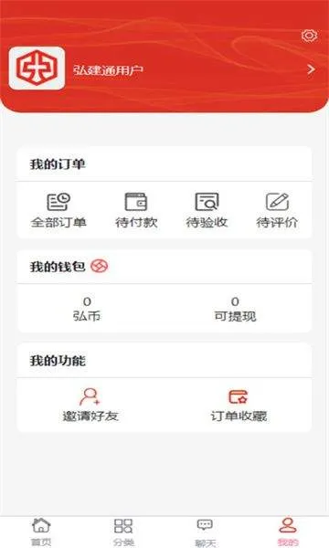 弘建通APP 弘建通APP