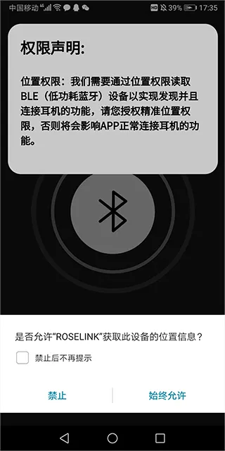 弱水时砂官方版(RoseLink) v3.5.2 最新版