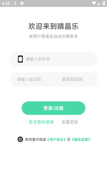 弱视宝典安装 弱视宝典安装