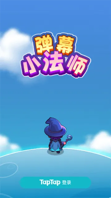 弹幕小法师最新版下载 弹幕小法师最新版下载
