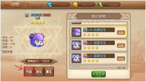 弹弹岛2应用宝 v4.3.0 最新版 弹弹岛2应用宝 v4.3.0 最新版