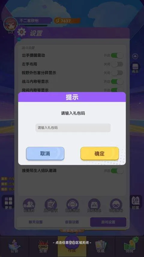 弹弹星球 v0.3.34安卓版