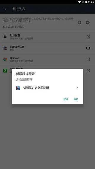 强制旋转屏幕app v1.0.60官方版